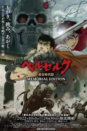 Berserk: The Golden Age Arc– Memorial Edition - Saison 1 [WEBRiP 720p] 
                                           